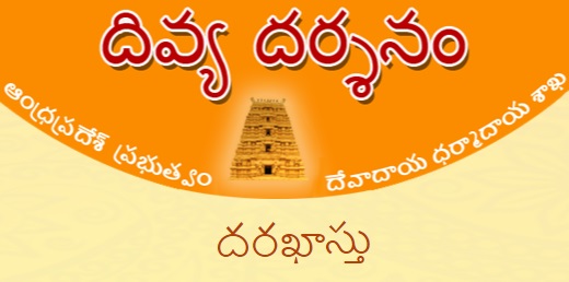 divyadarsanam online application